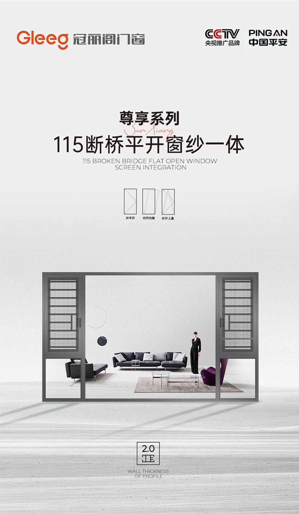 Premium 115-2.0 Series Thermal Break Casement Window with Integrated Screen插图