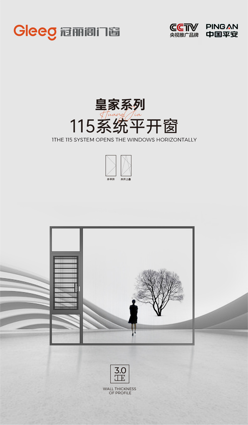 Royal 115 Series System Casement Window插图