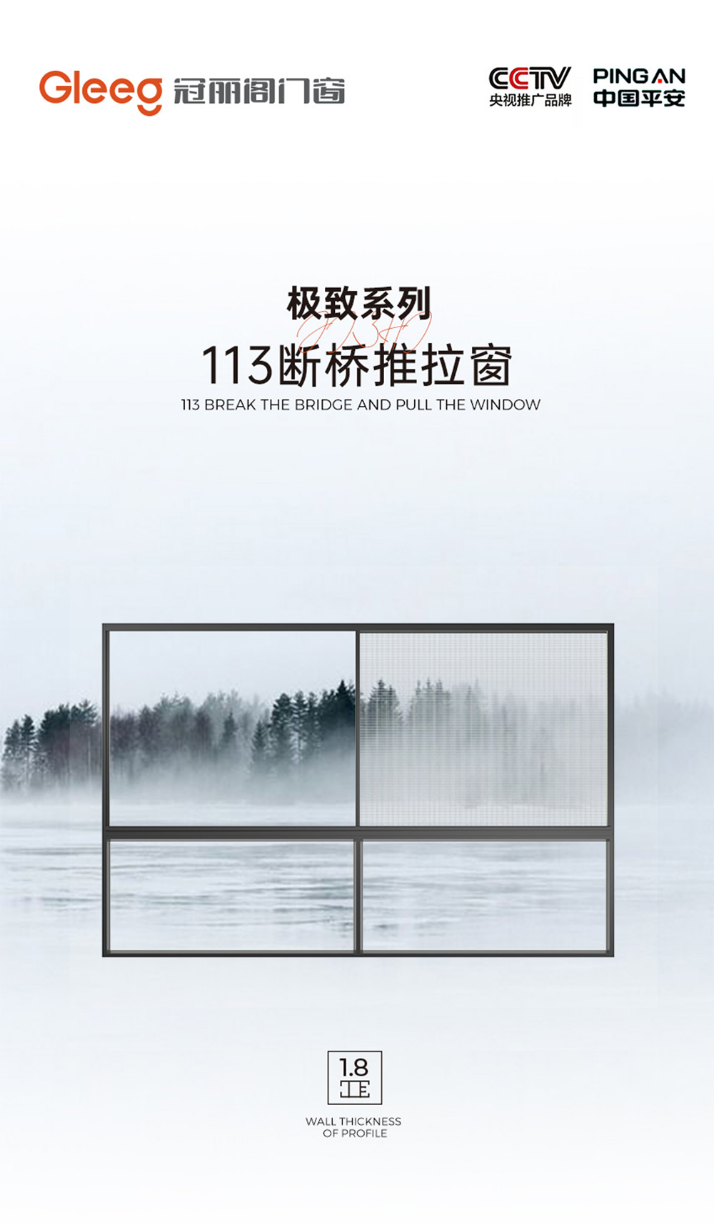 Ultimate 113 Series Thermal Break Sliding Window插图