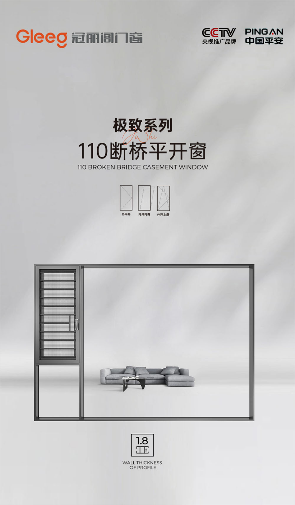 Ultimate Series 110 Thermal Break Casement Window插图