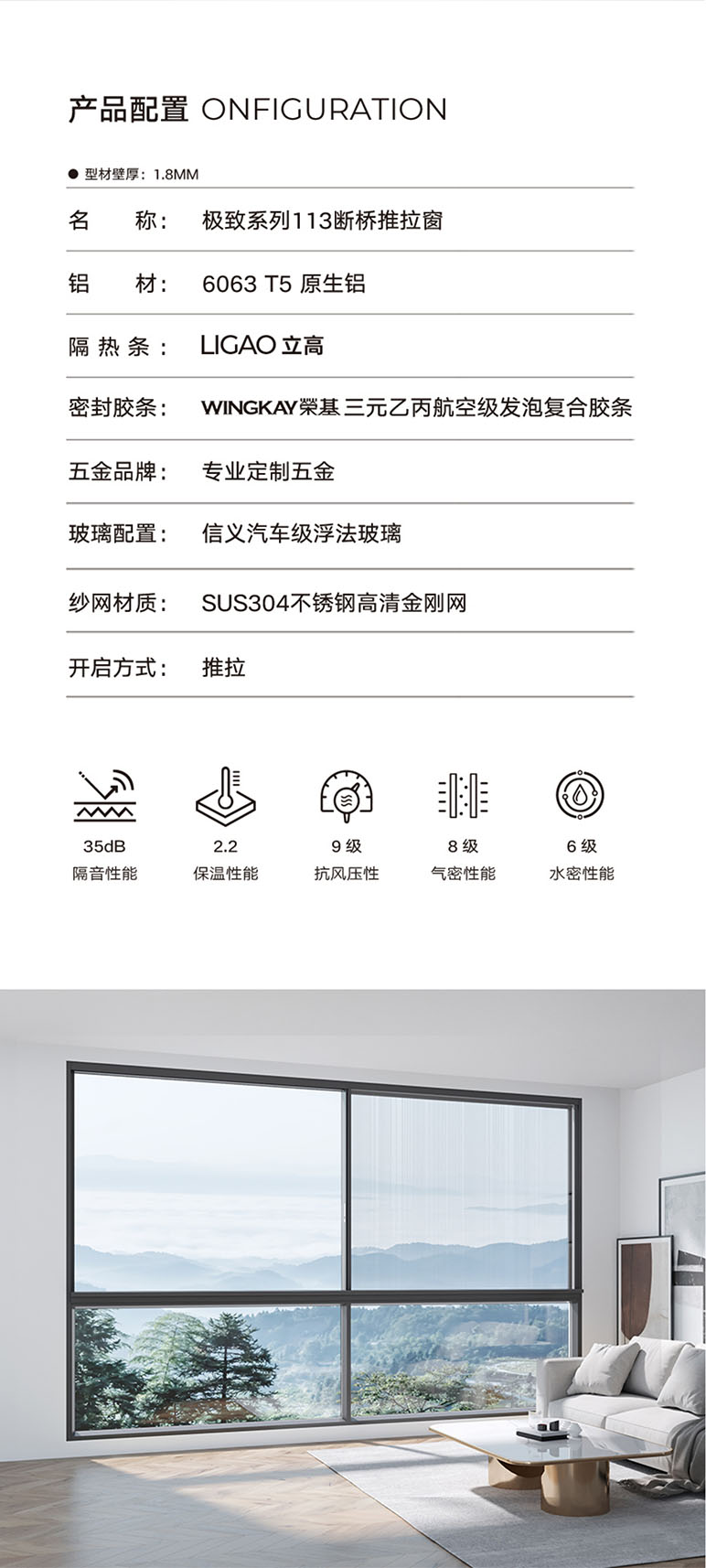 Ultimate 113 Series Thermal Break Sliding Window插图13