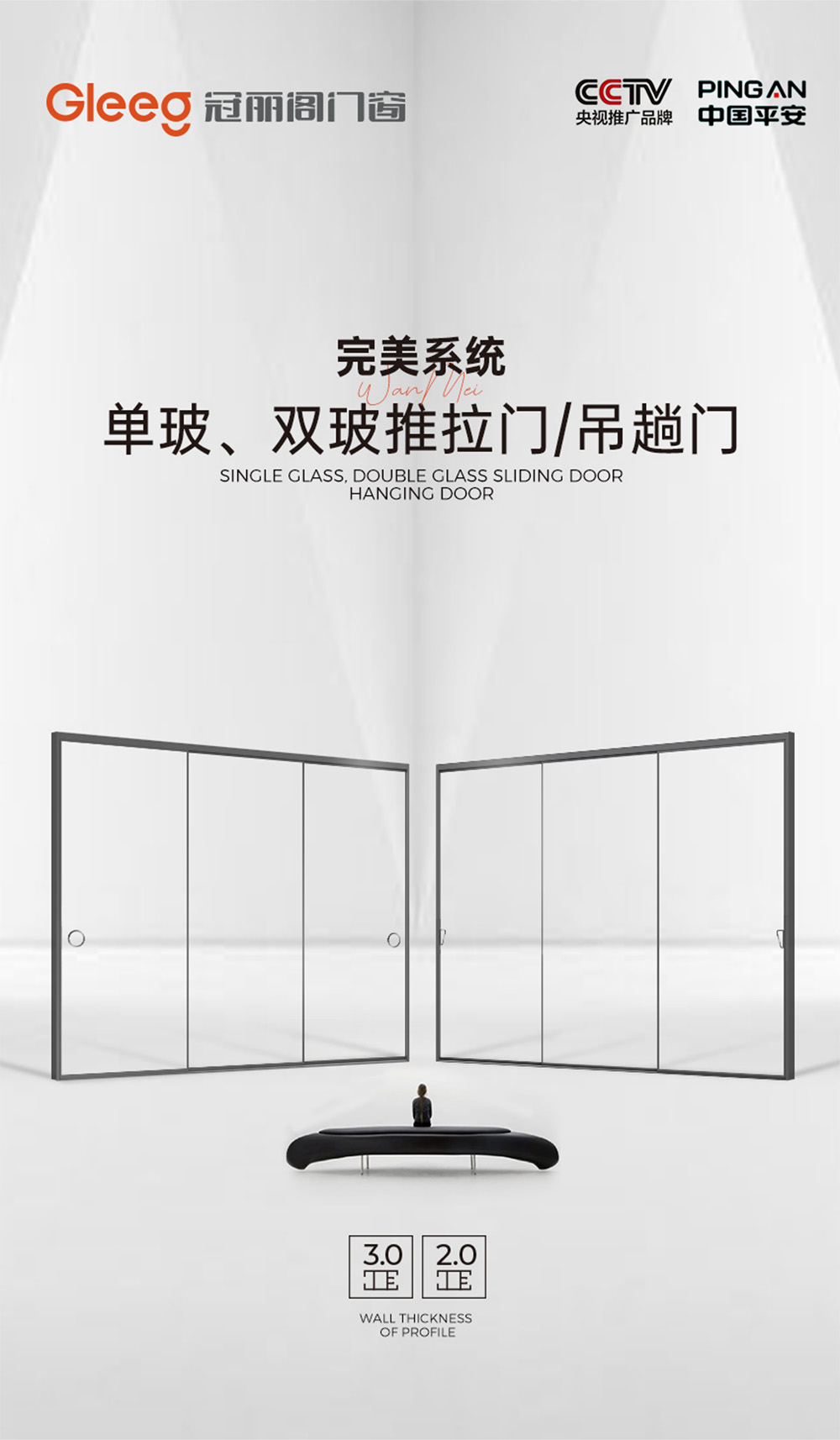 Perfect System Ultra-Slim Door插图