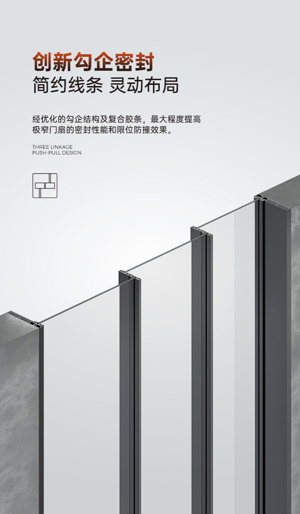 Perfect System Ultra-Slim Door插图9