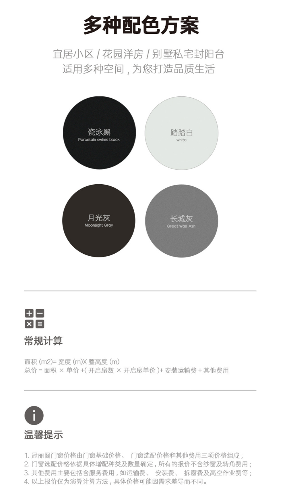 Perfect System Ultra-Slim Door插图17