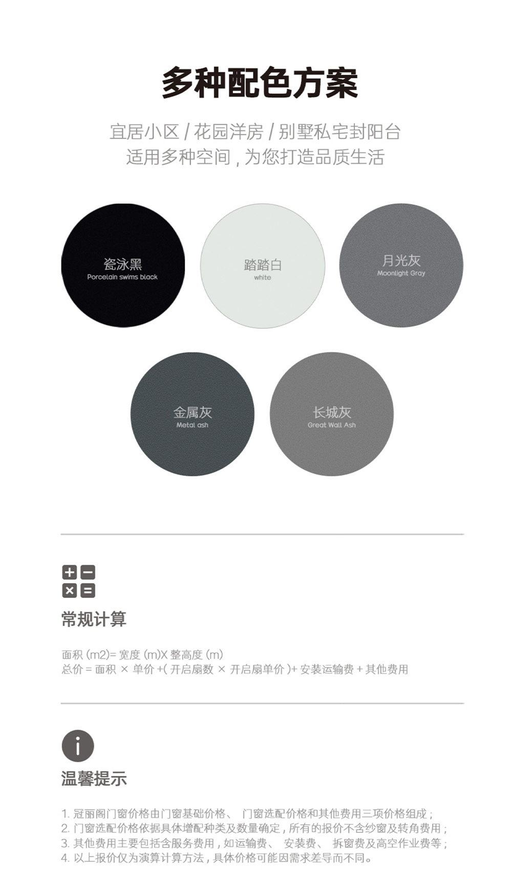 Fashion 65 Series Medium-Slim Sliding Door插图1