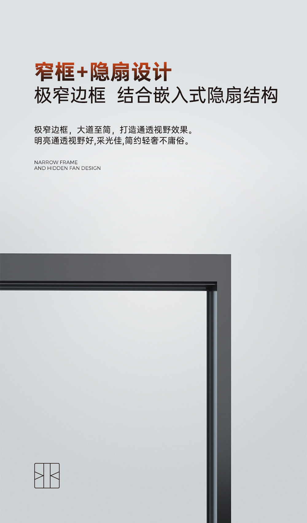 Perfect System Ultra-Slim Door插图1