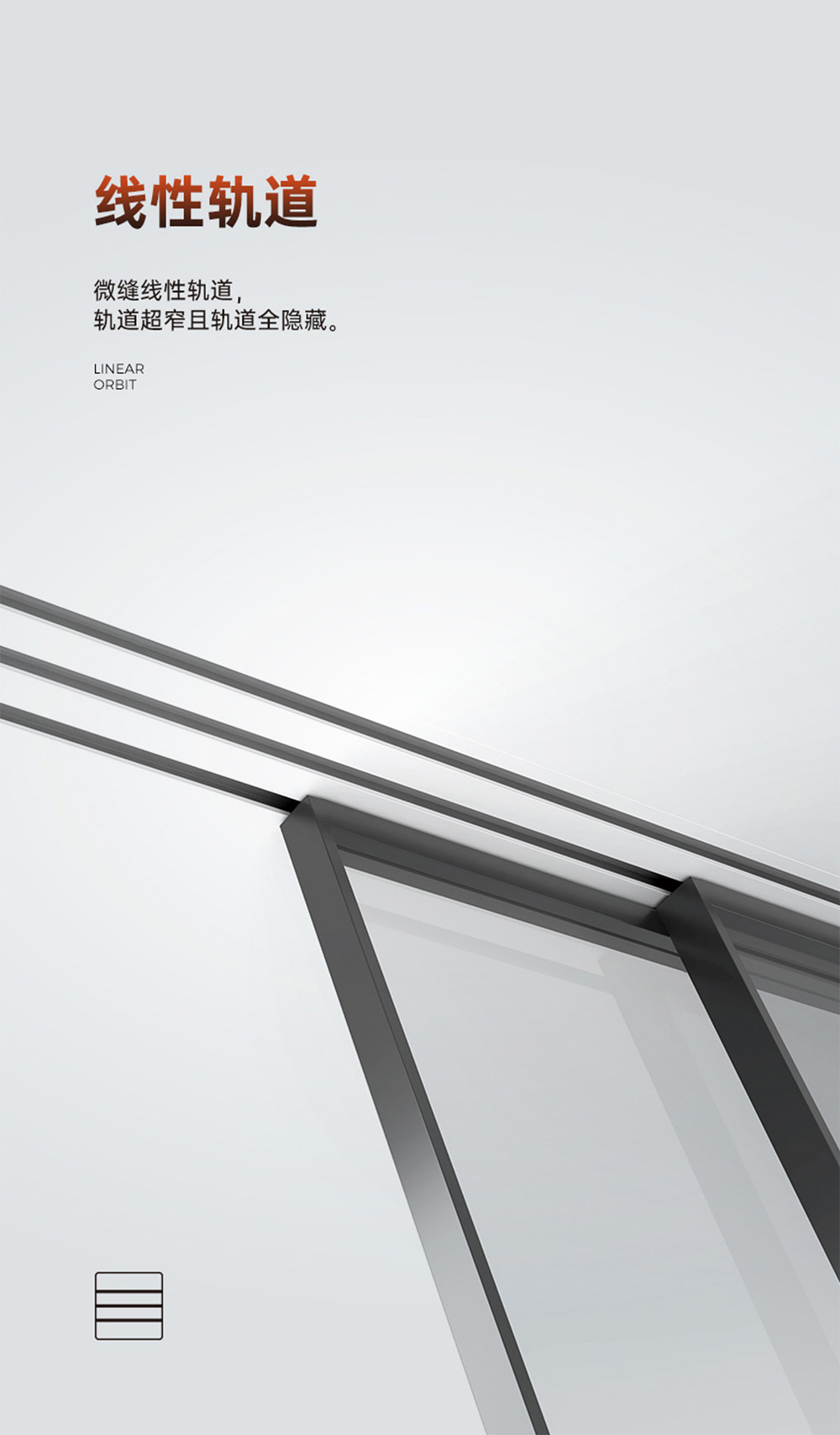 Perfect System Ultra-Slim Door插图3