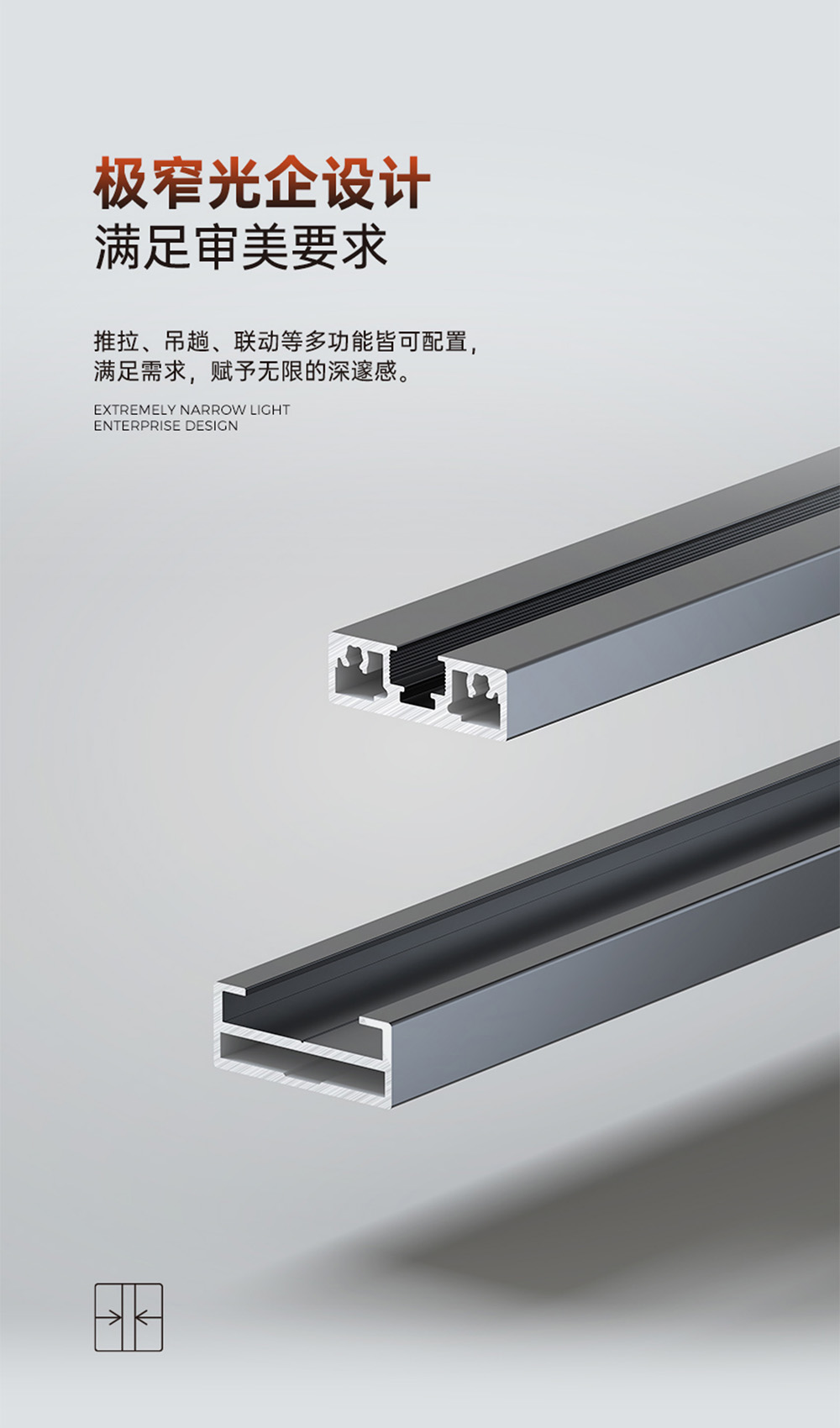 Perfect System Ultra-Slim Door插图8